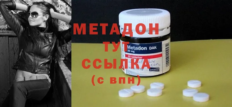 Метадон methadone  купить   Певек 